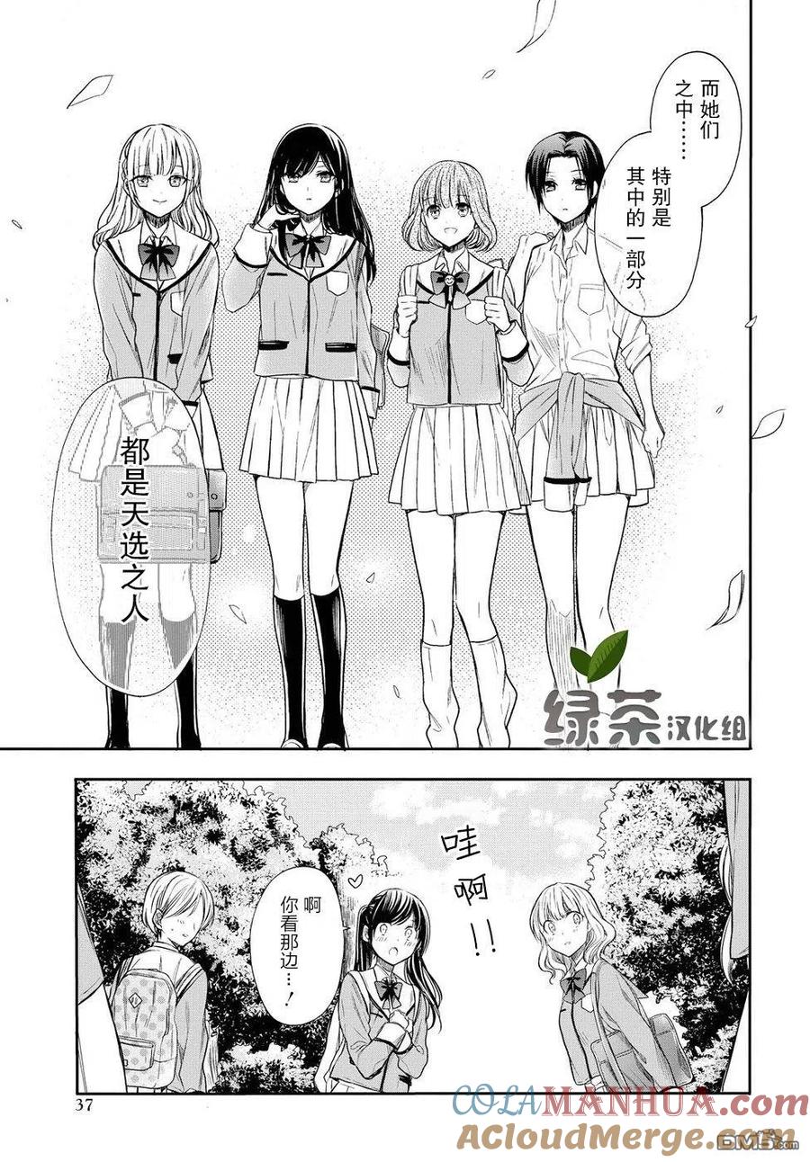 《1年A班的怪物》第2话 第5页