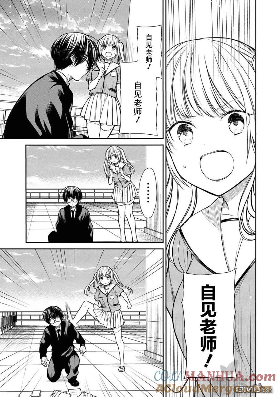 《1年A班的怪物》第29话 老师、原来有这么废的吗 第2页
