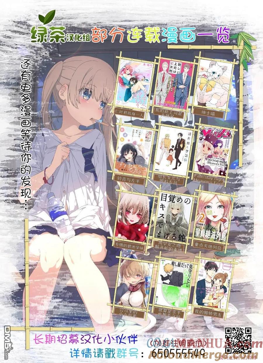 《1年A班的怪物》第29话 老师、原来有这么废的吗 第28页