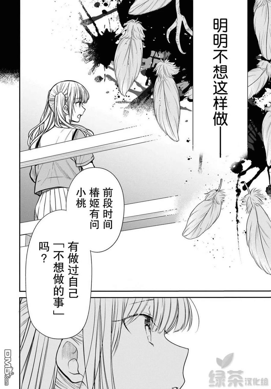 《1年A班的怪物》第29话 老师、原来有这么废的吗 第23页