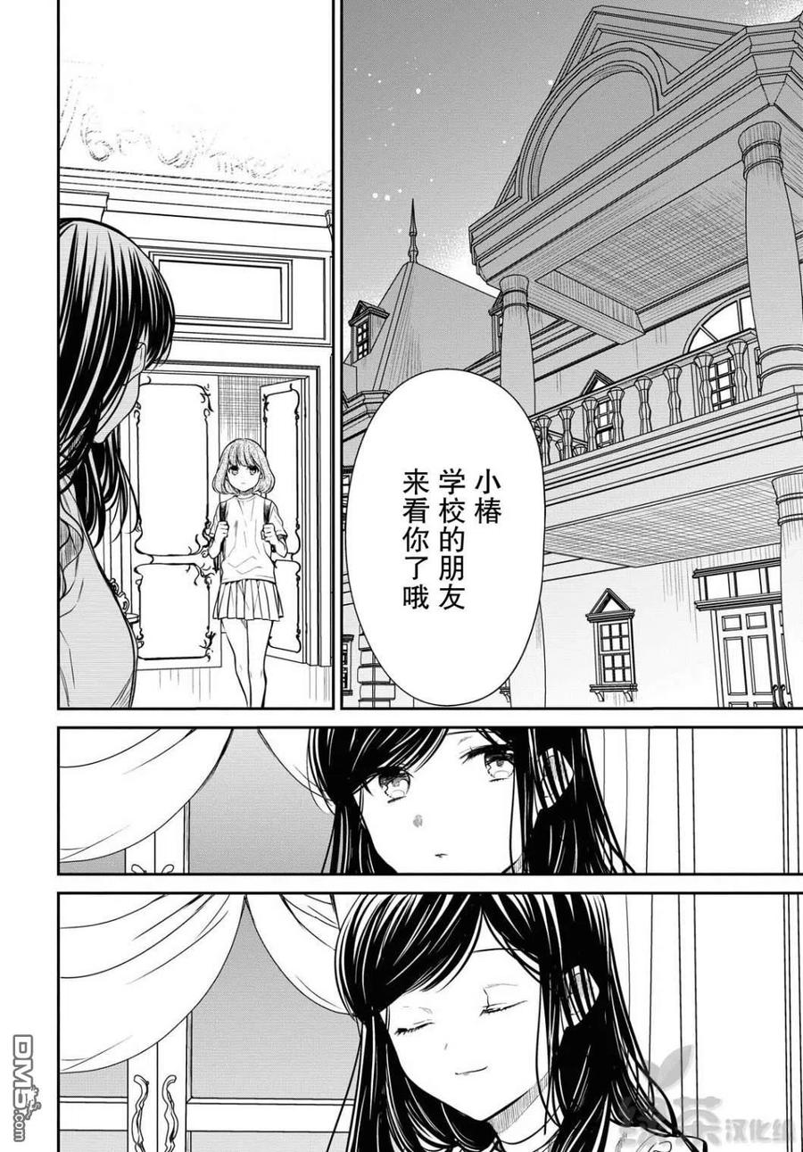 《1年A班的怪物》第29话 老师、原来有这么废的吗 第11页