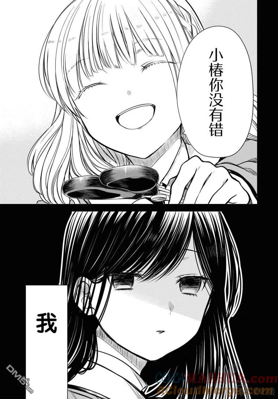《1年A班的怪物》第29话 老师、原来有这么废的吗 第22页