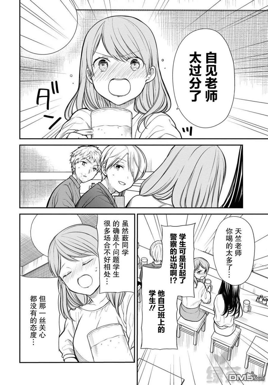 《1年A班的怪物》第29话 老师、原来有这么废的吗 第5页