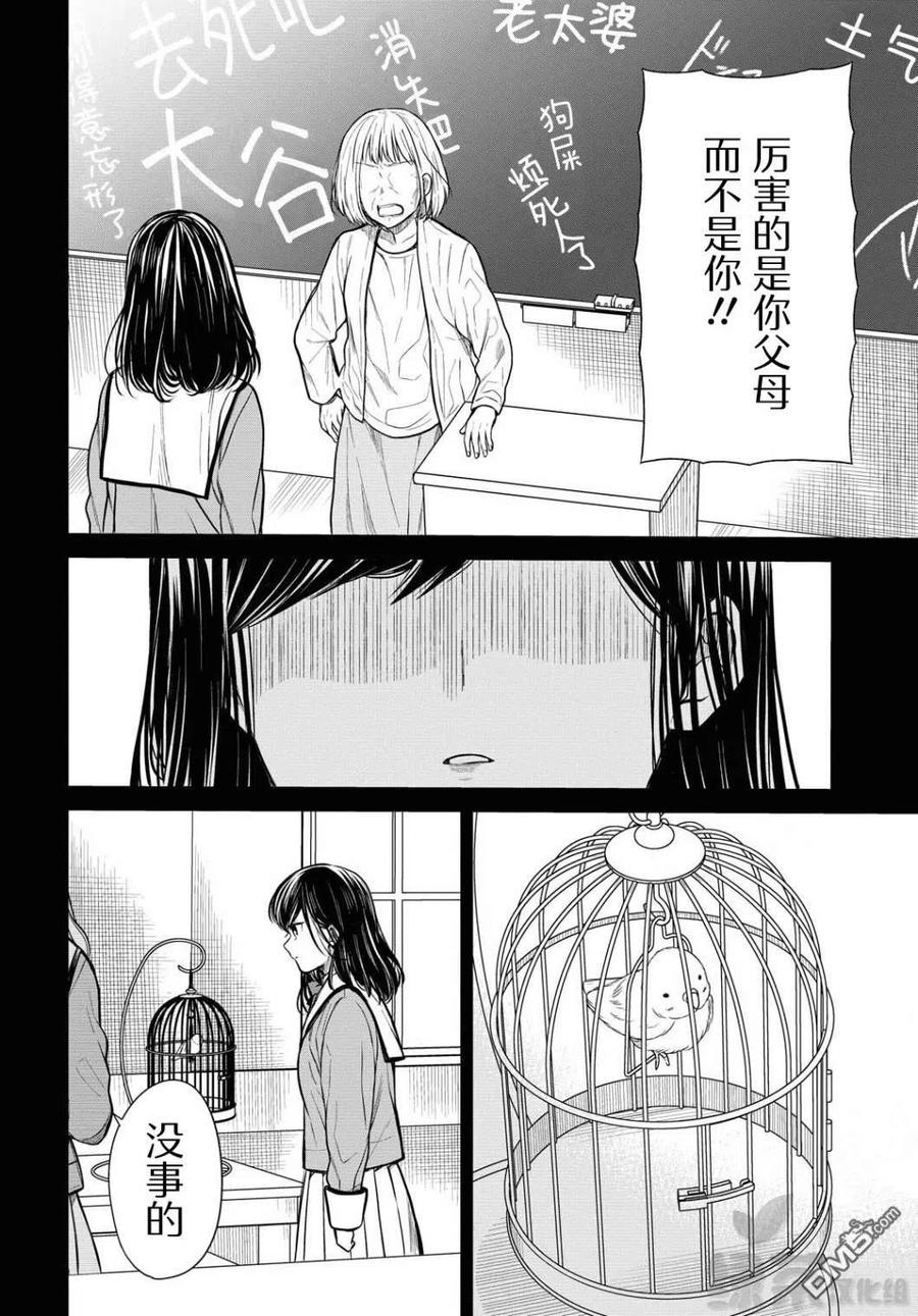 《1年A班的怪物》第29话 老师、原来有这么废的吗 第21页