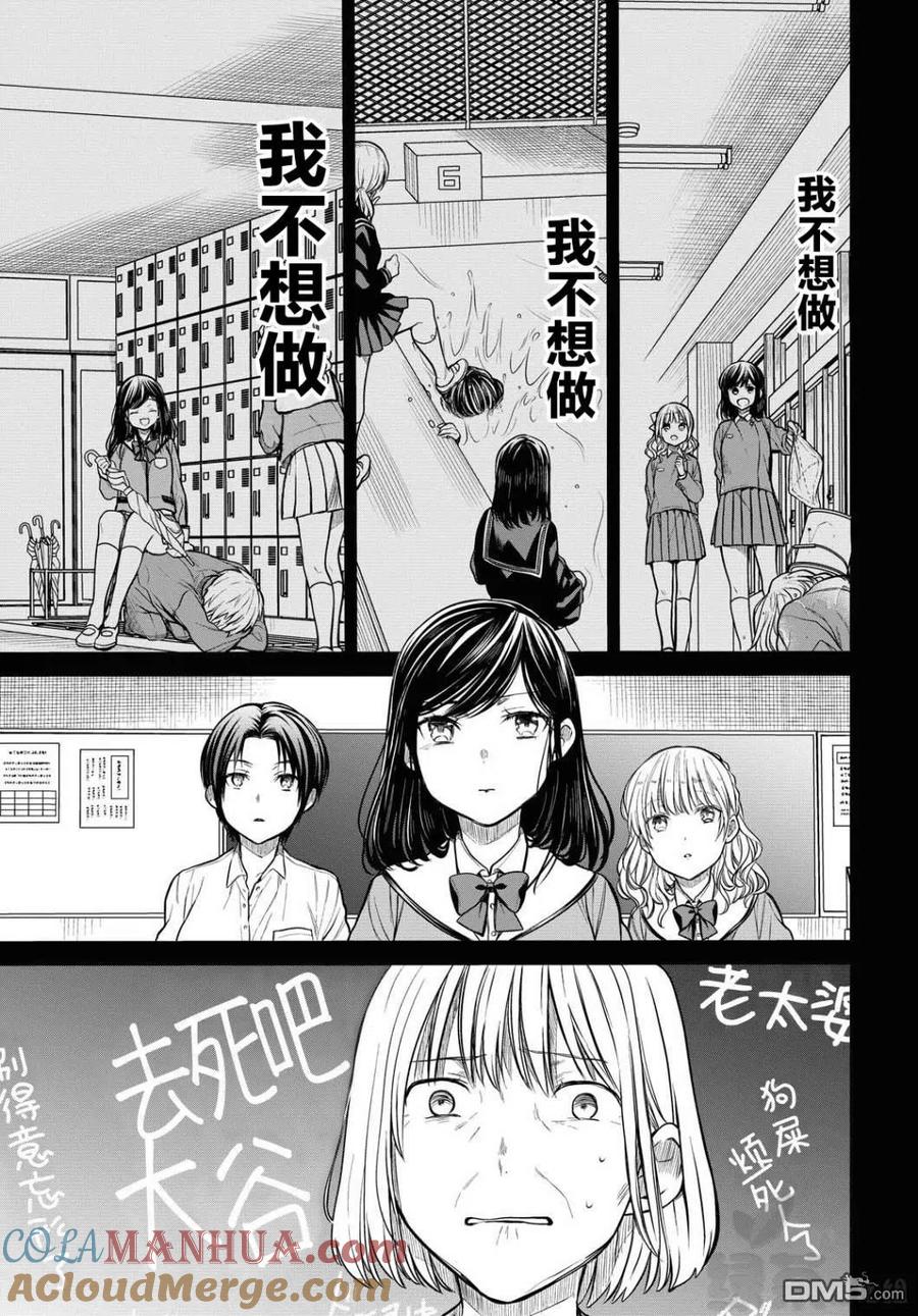 《1年A班的怪物》第29话 老师、原来有这么废的吗 第20页