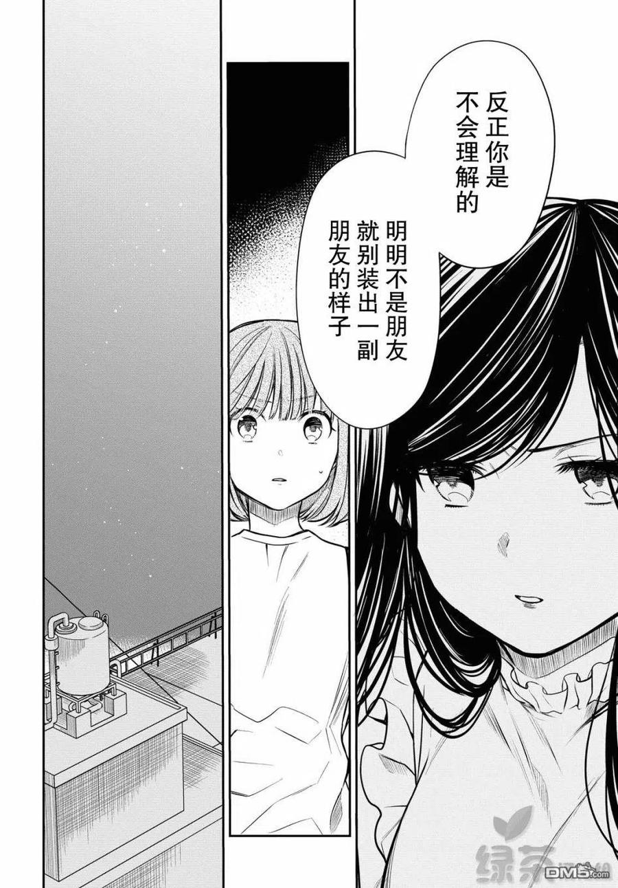 《1年A班的怪物》第30话 老师、我到底是什么样的人？ 第6页