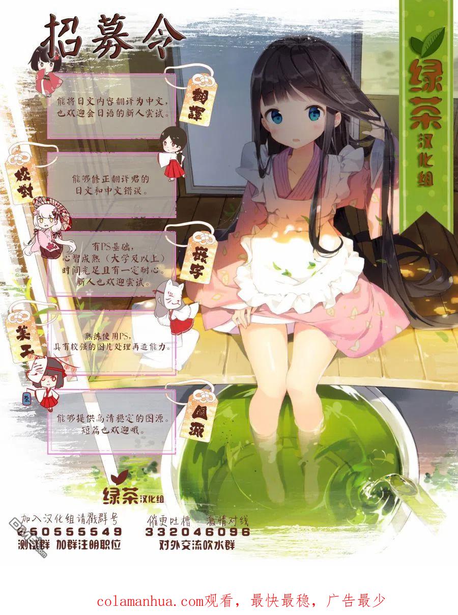 《1年A班的怪物》第30话 老师、我到底是什么样的人？ 第22页