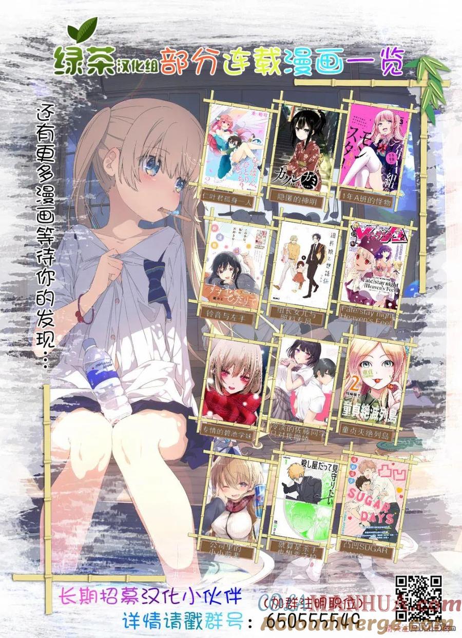 《1年A班的怪物》第30话 老师、我到底是什么样的人？ 第21页