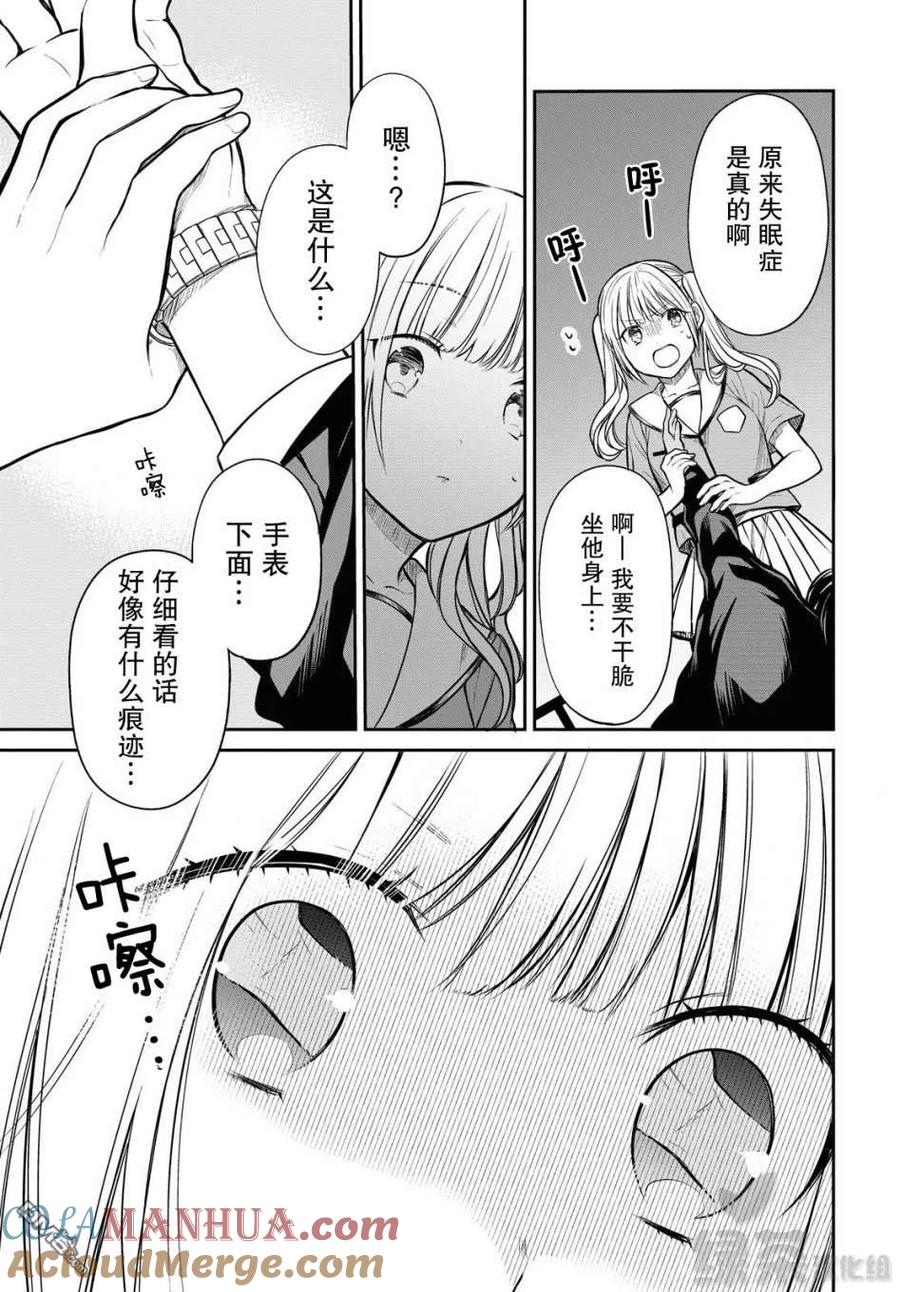 《1年A班的怪物》第31话 老师、为什么？ 第19页