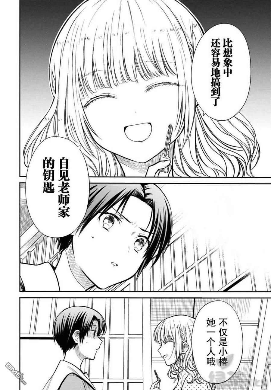 《1年A班的怪物》第31话 老师、为什么？ 第12页