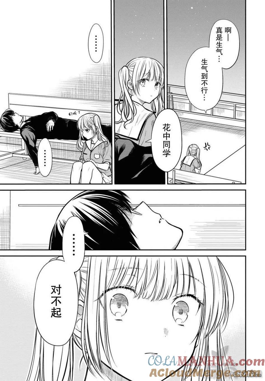 《1年A班的怪物》第31话 老师、为什么？ 第15页