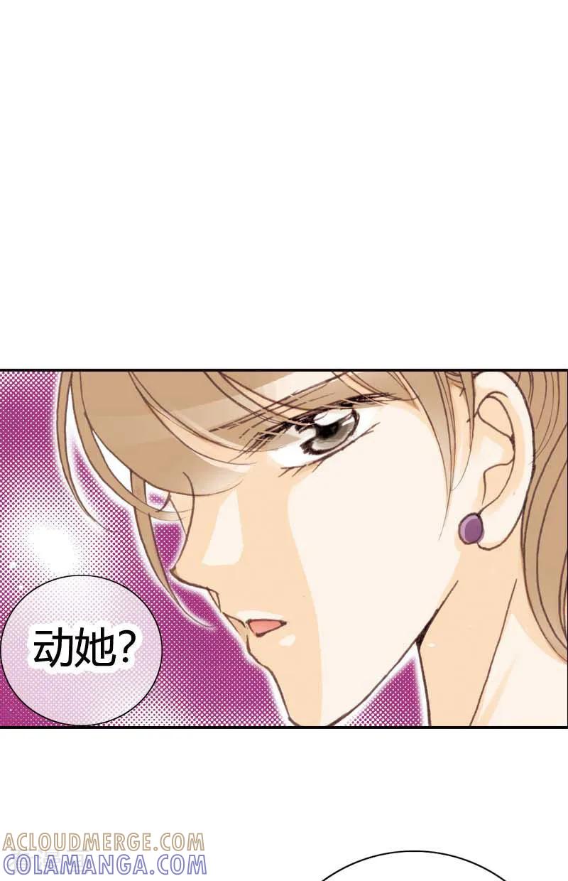 《灰姑娘进化论》第32话 第21页