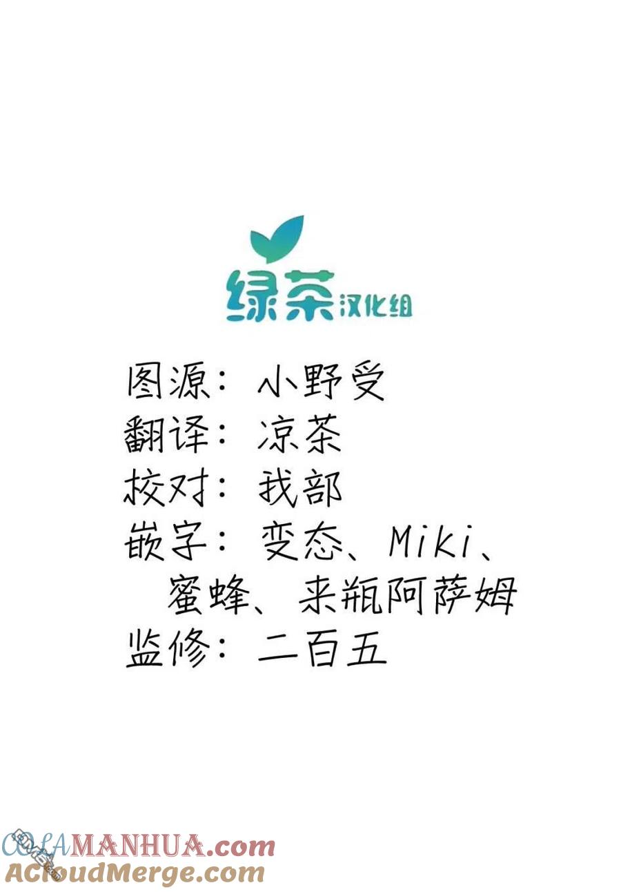 《1年A班的怪物》第31话 老师、为什么？ 第21页