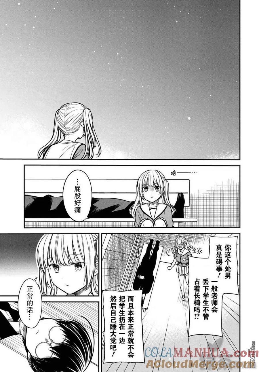 《1年A班的怪物》第31话 老师、为什么？ 第3页