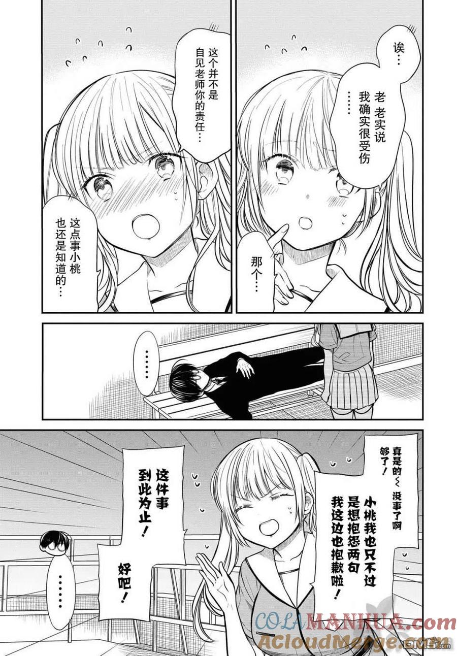 《1年A班的怪物》第31话 老师、为什么？ 第17页