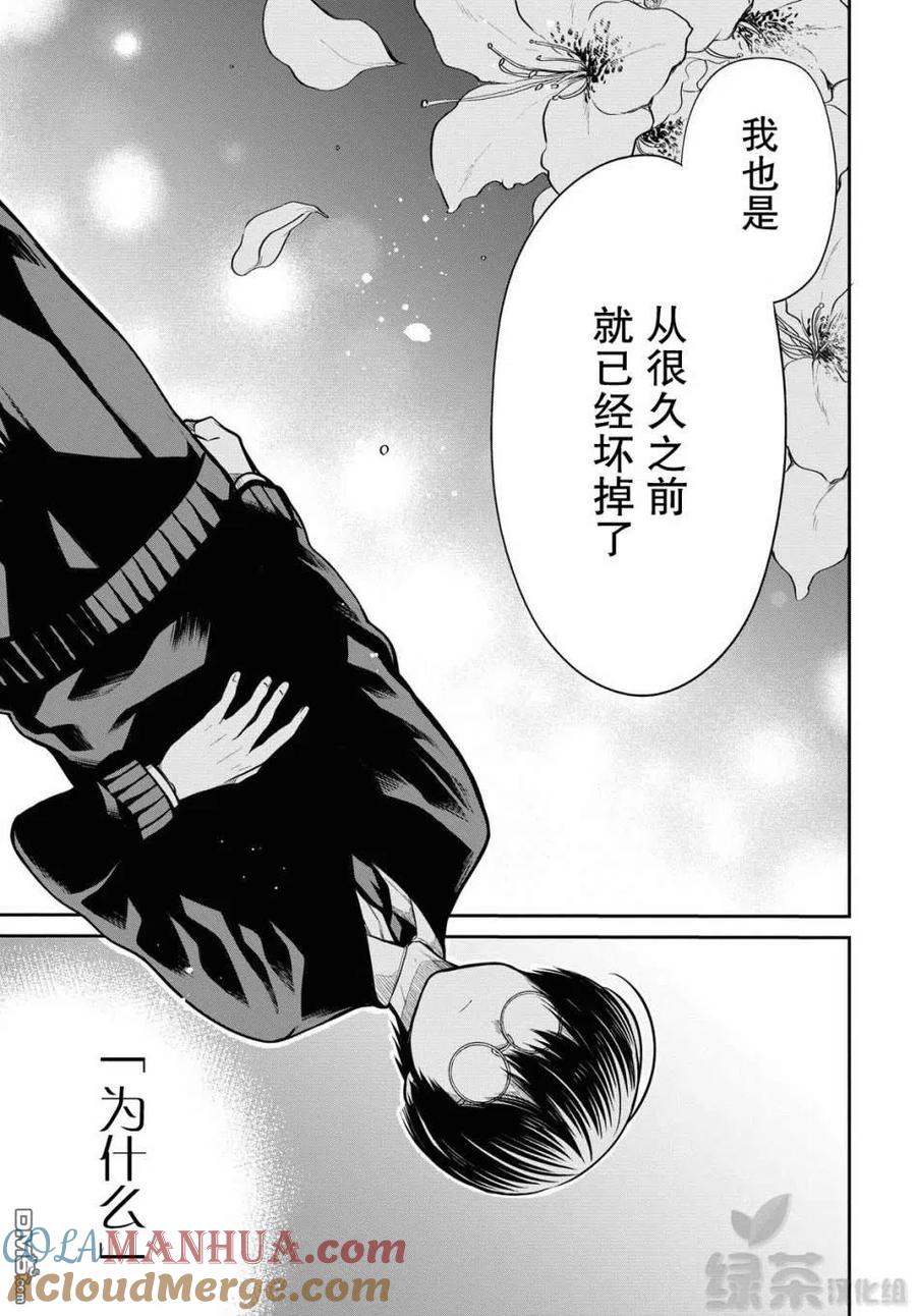 《1年A班的怪物》第31话 老师、为什么？ 第13页