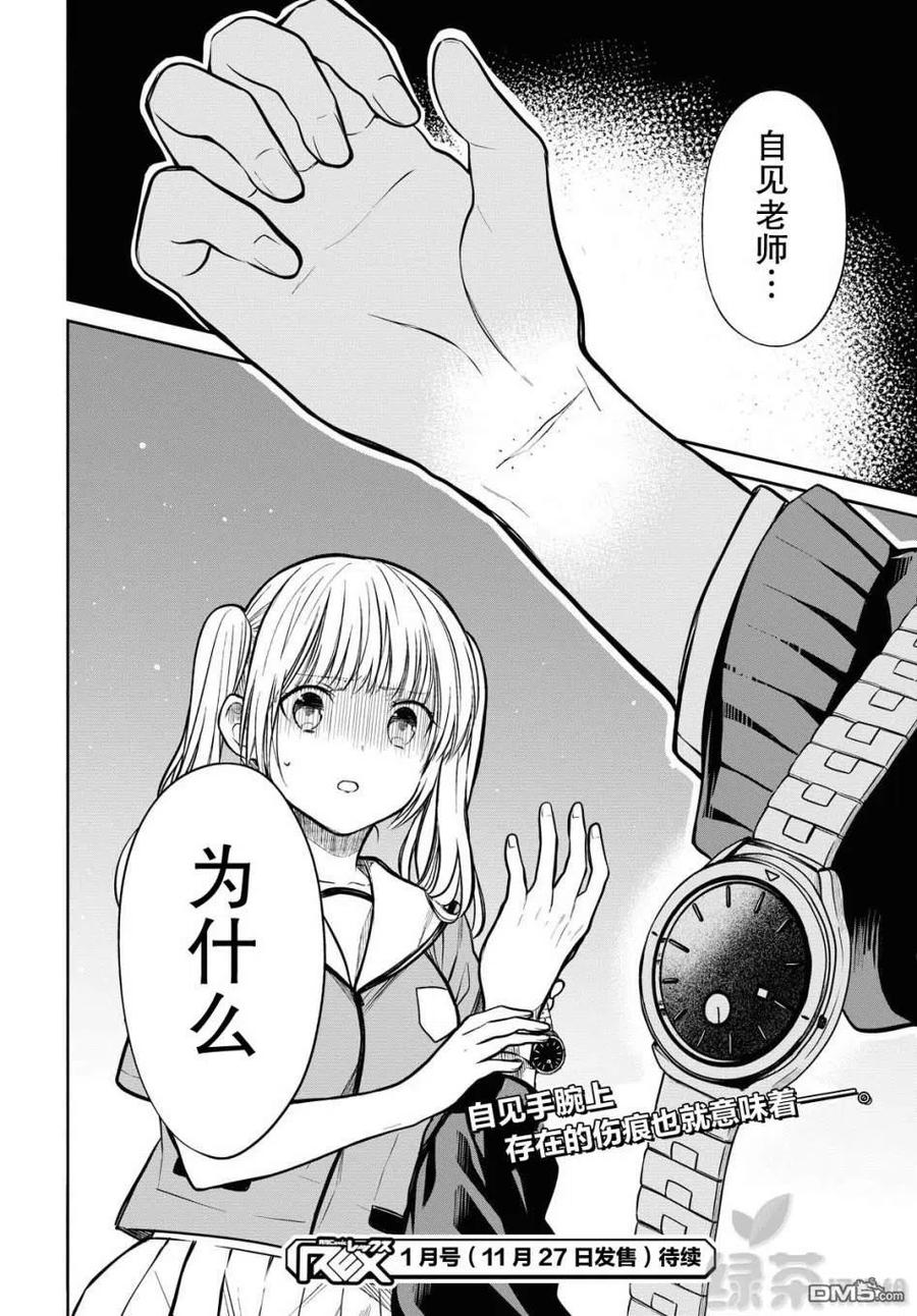 《1年A班的怪物》第31话 老师、为什么？ 第20页