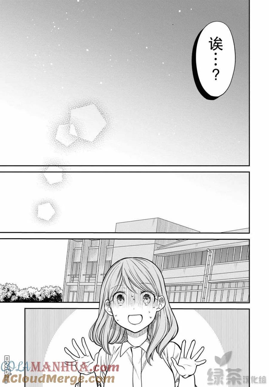 《1年A班的怪物》第32话 第11页