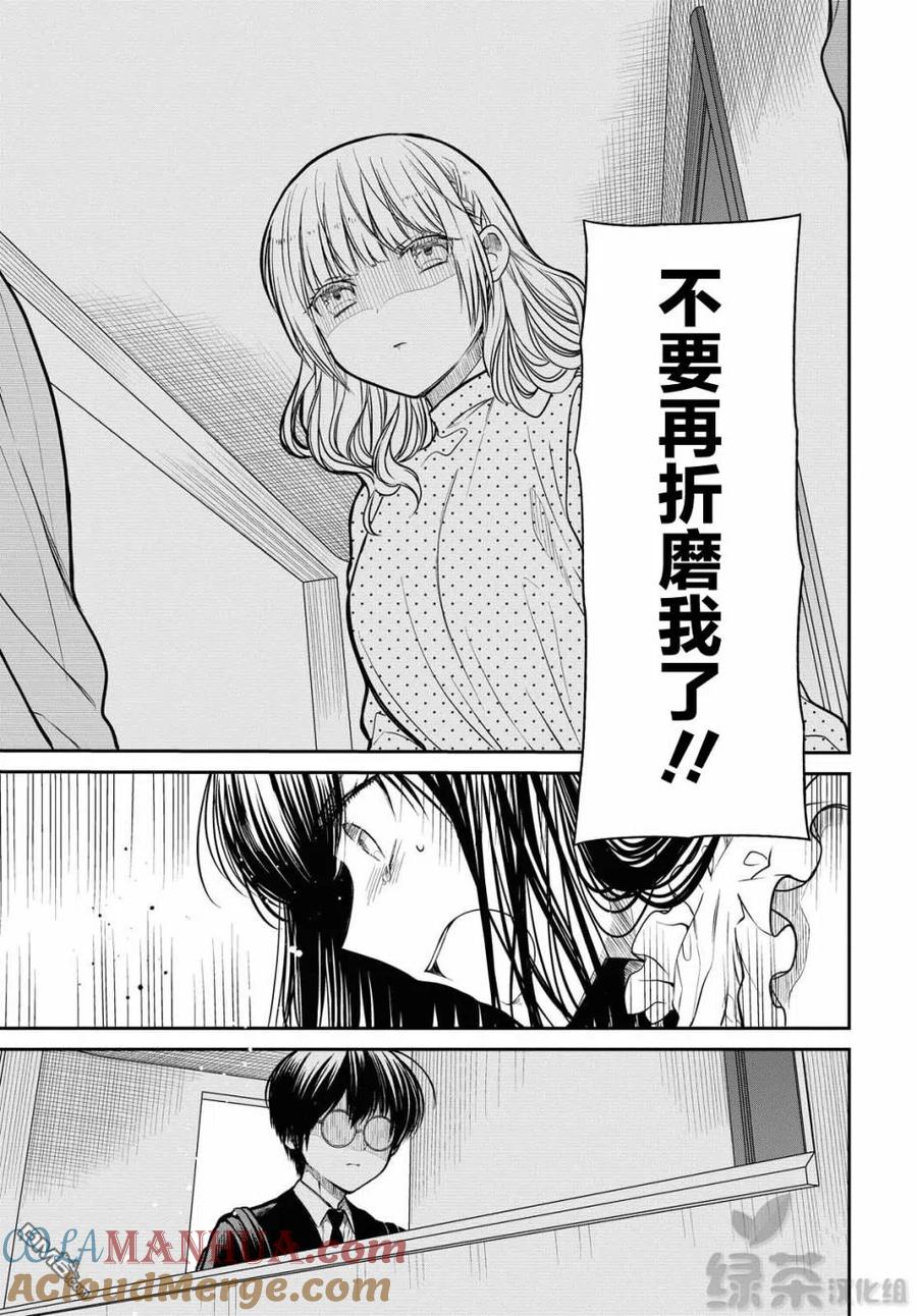 《1年A班的怪物》第32话 第17页