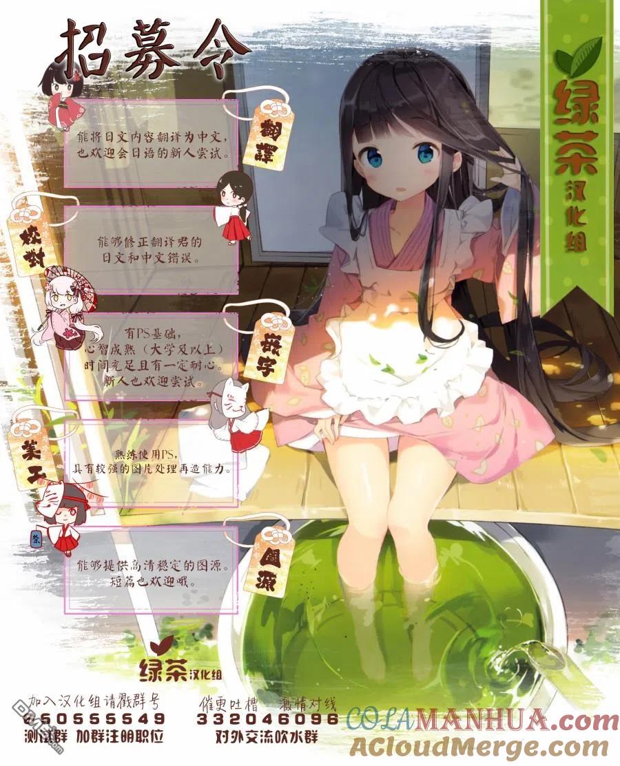 《1年A班的怪物》第32话 第29页