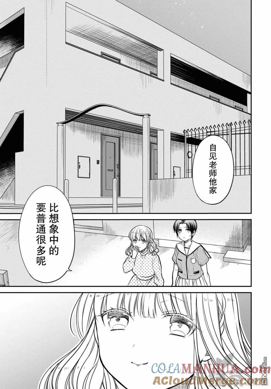《1年A班的怪物》第32话 第3页