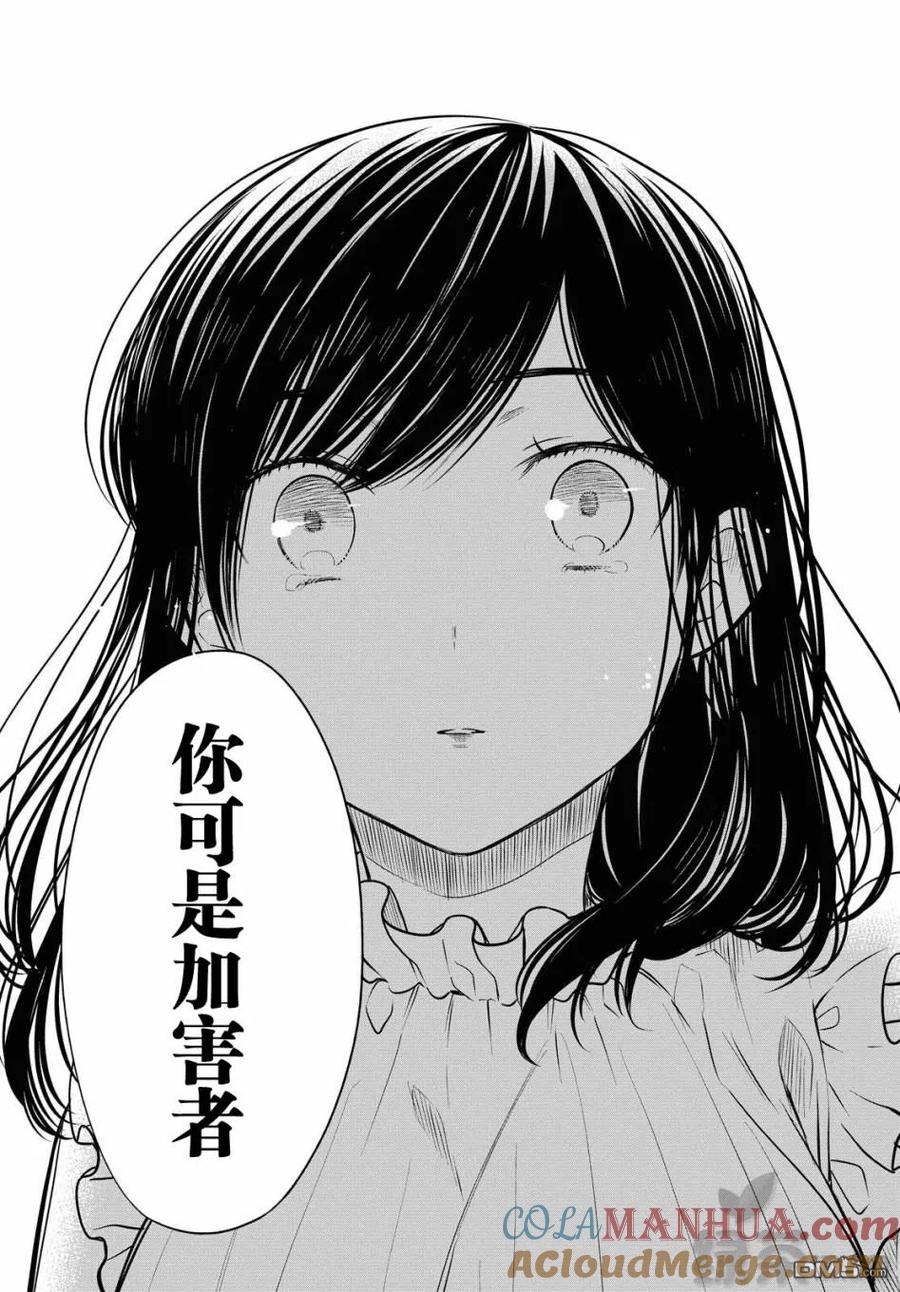 《1年A班的怪物》第32话 第21页