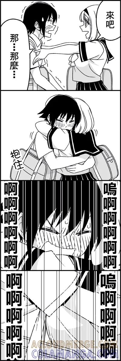 《恋爱四格小剧场》外传：第35话 女朋友 第8页