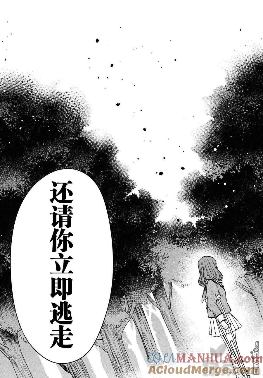 《1年A班的怪物》第36话 老师、不能去对抗吗？ 第17页