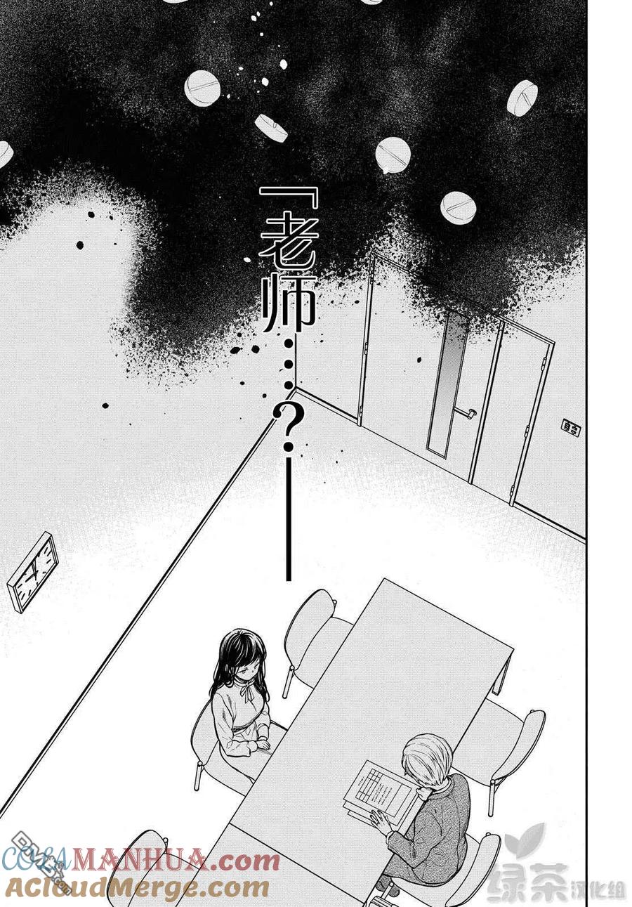 《1年A班的怪物》第36话 老师、不能去对抗吗？ 第21页
