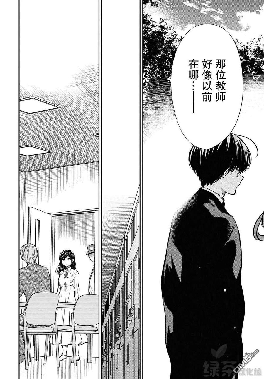 《1年A班的怪物》第36话 老师、不能去对抗吗？ 第6页