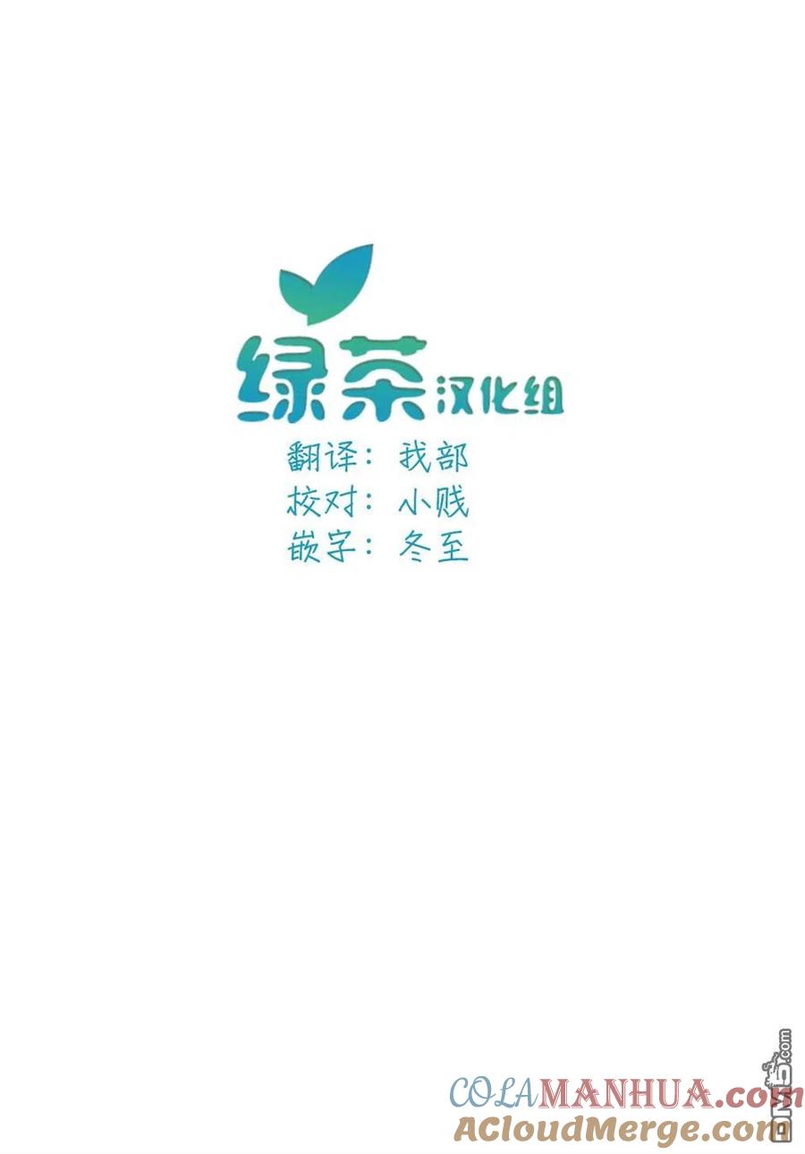《1年A班的怪物》第37话 老师、保密哦 第27页