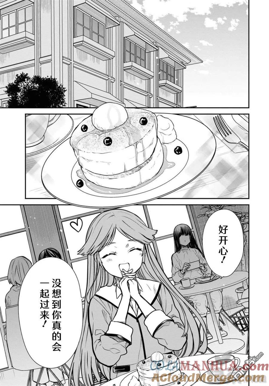 《1年A班的怪物》第38话 老师，这是兼职哦 第3页