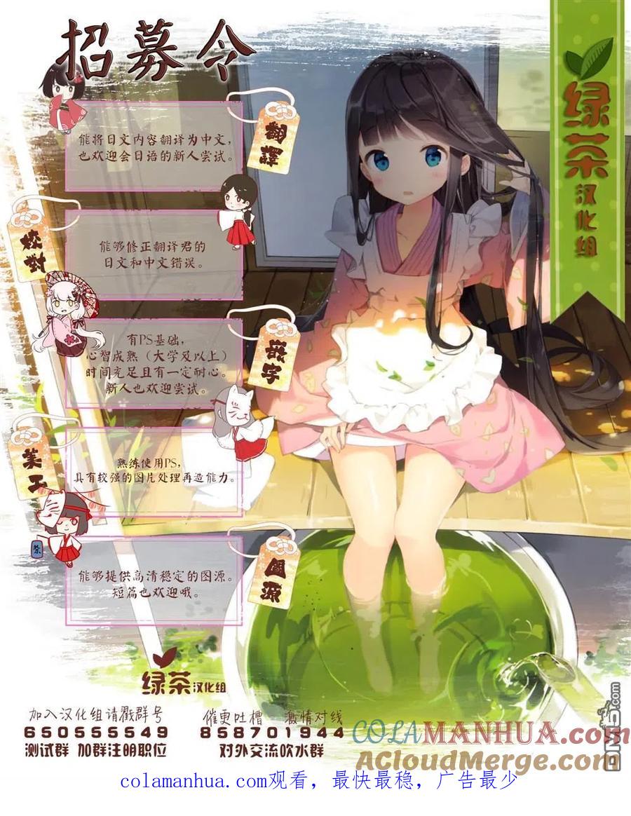 《1年A班的怪物》第38话 老师，这是兼职哦 第27页