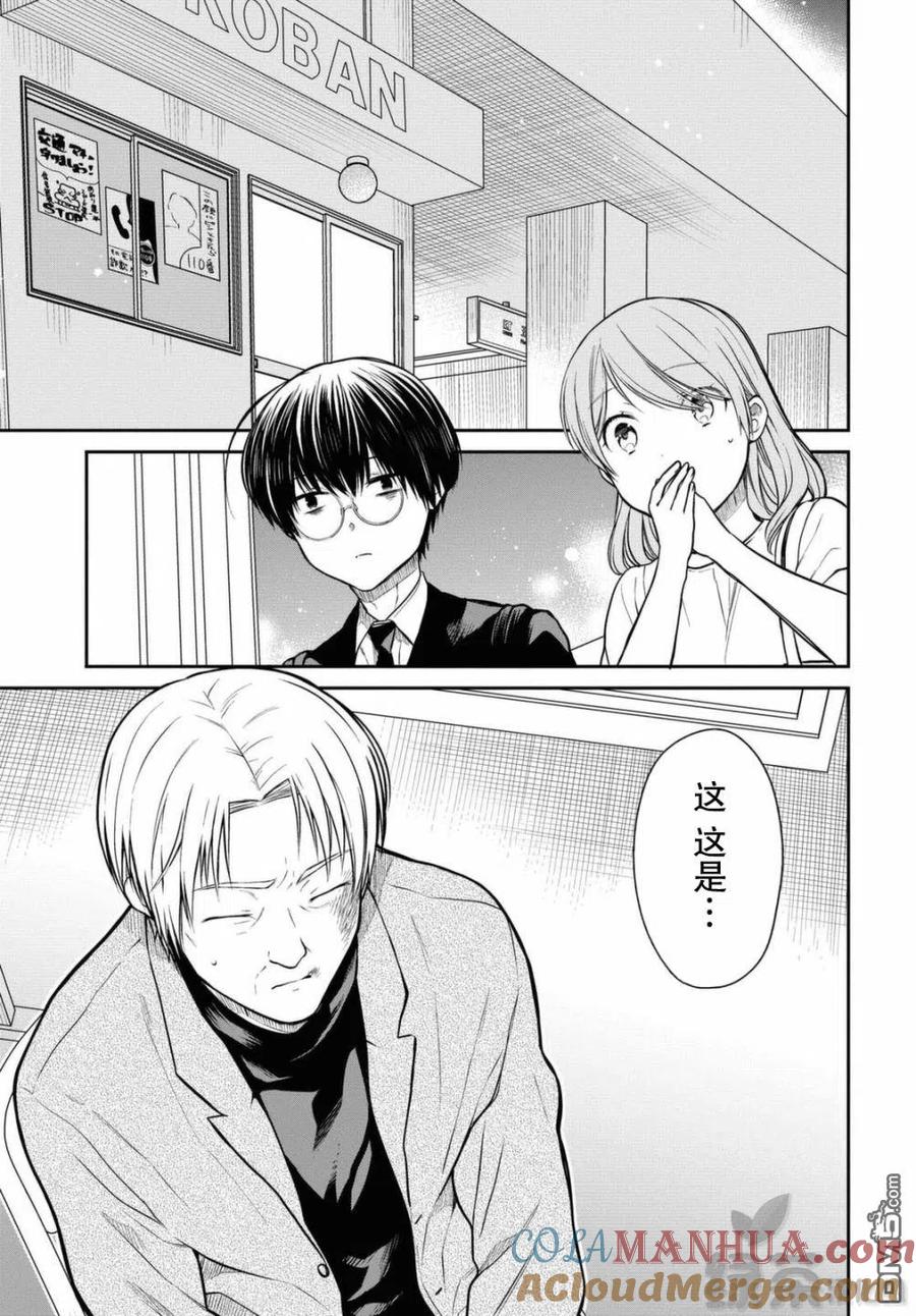 《1年A班的怪物》第39话 只是一时鬼迷心窍了而已。 第3页