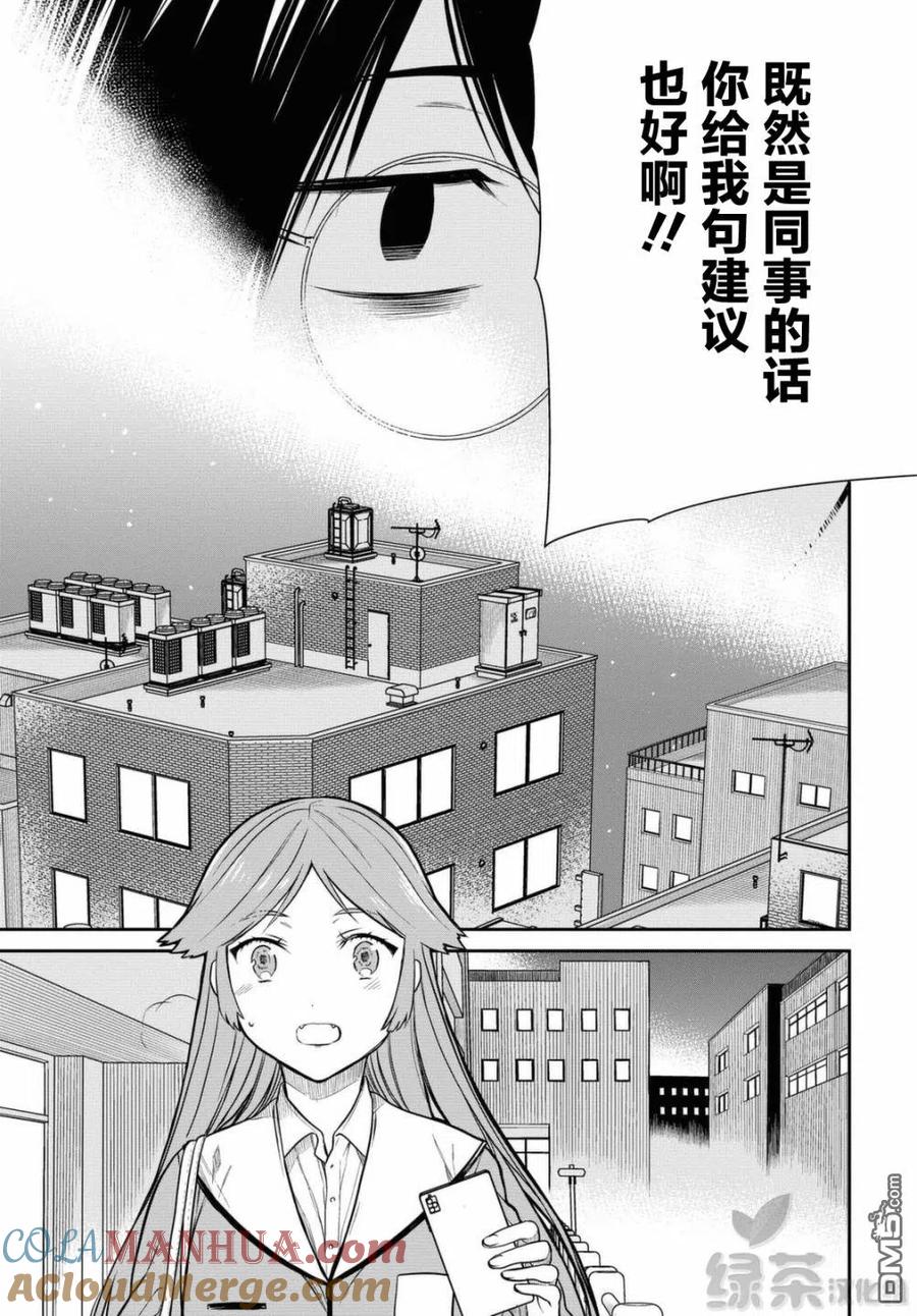 《1年A班的怪物》第39话 只是一时鬼迷心窍了而已。 第21页