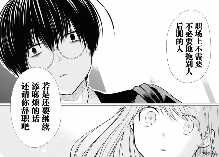 《1年A班的怪物》第39话 只是一时鬼迷心窍了而已。 第26页