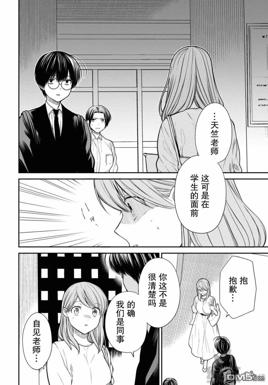 《1年A班的怪物》第39话 只是一时鬼迷心窍了而已。 第24页
