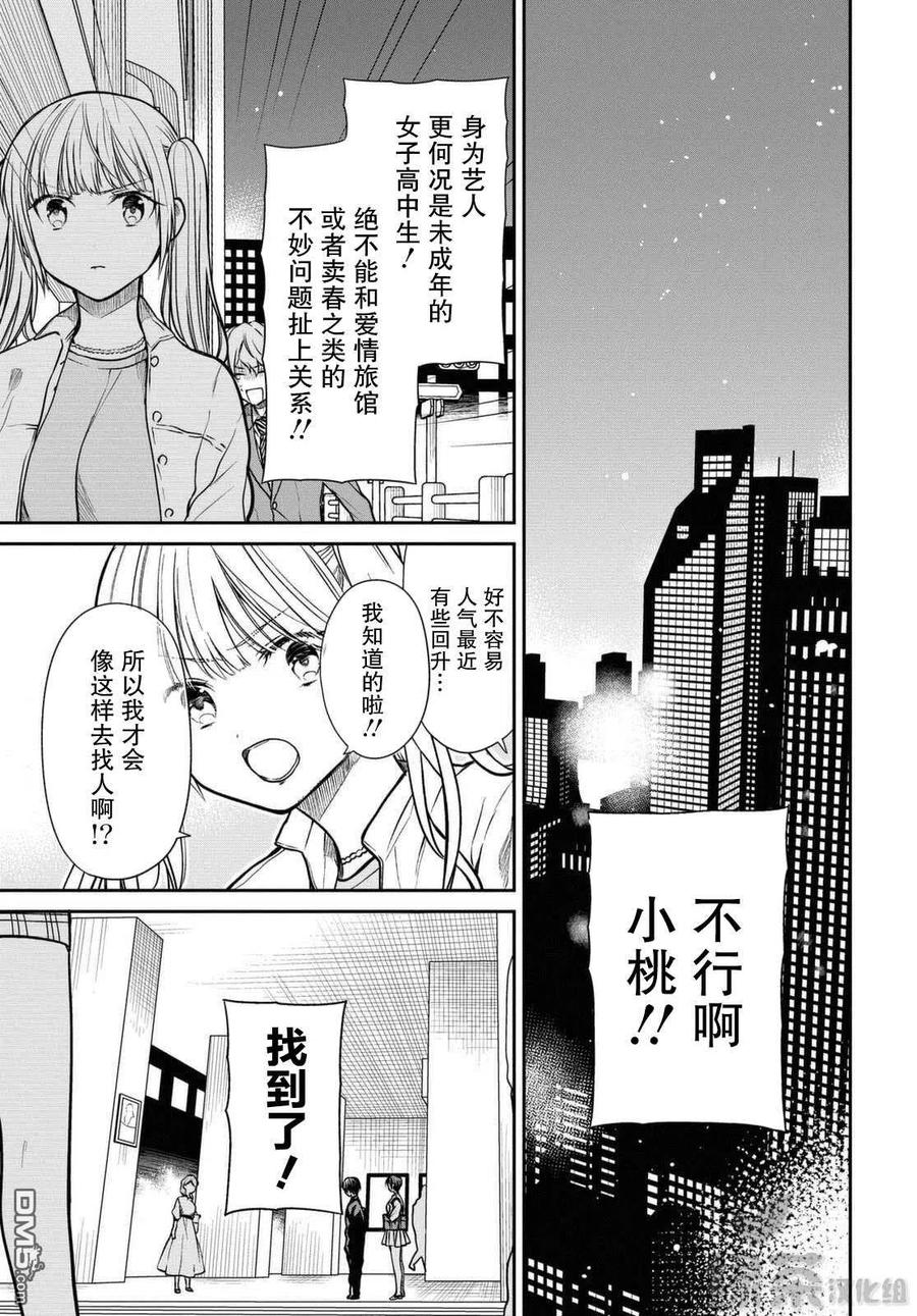 《1年A班的怪物》第40话 我是不是放弃会比较好？ 第4页