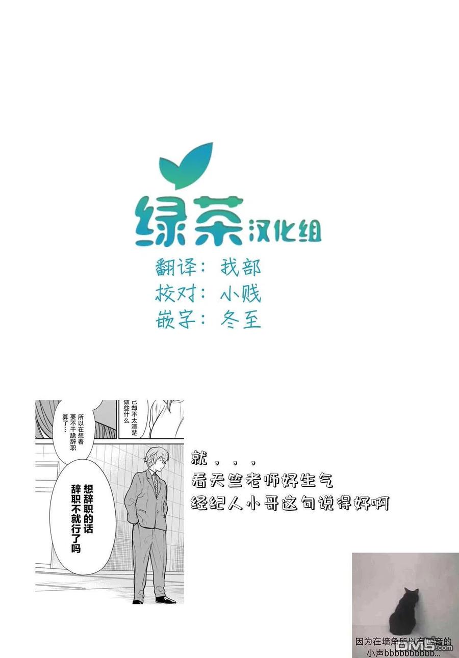 《1年A班的怪物》第40话 我是不是放弃会比较好？ 第24页