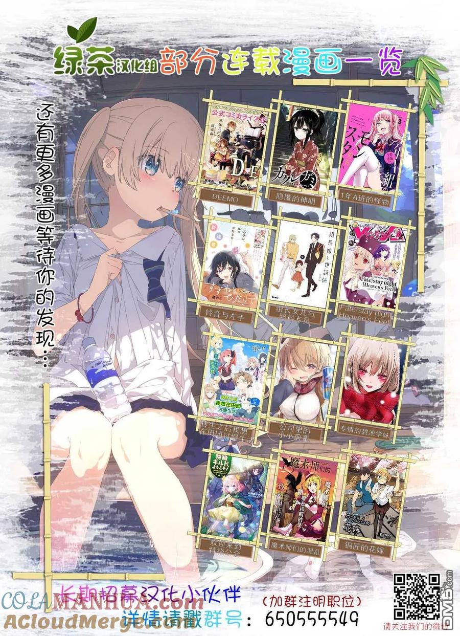 《1年A班的怪物》第40话 我是不是放弃会比较好？ 第25页