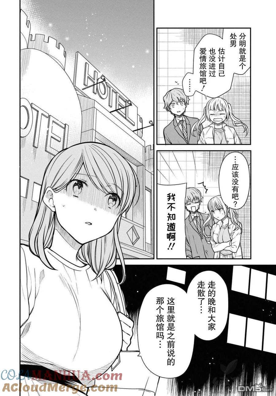 《1年A班的怪物》第40话 我是不是放弃会比较好？ 第13页