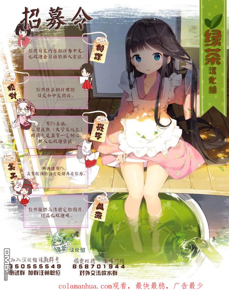 《1年A班的怪物》第41话 第16页