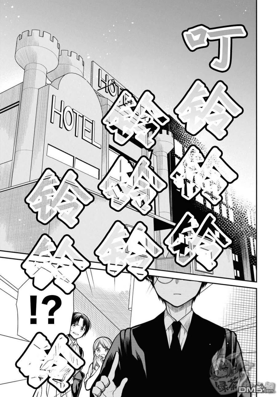 《1年A班的怪物》第42话 第6页