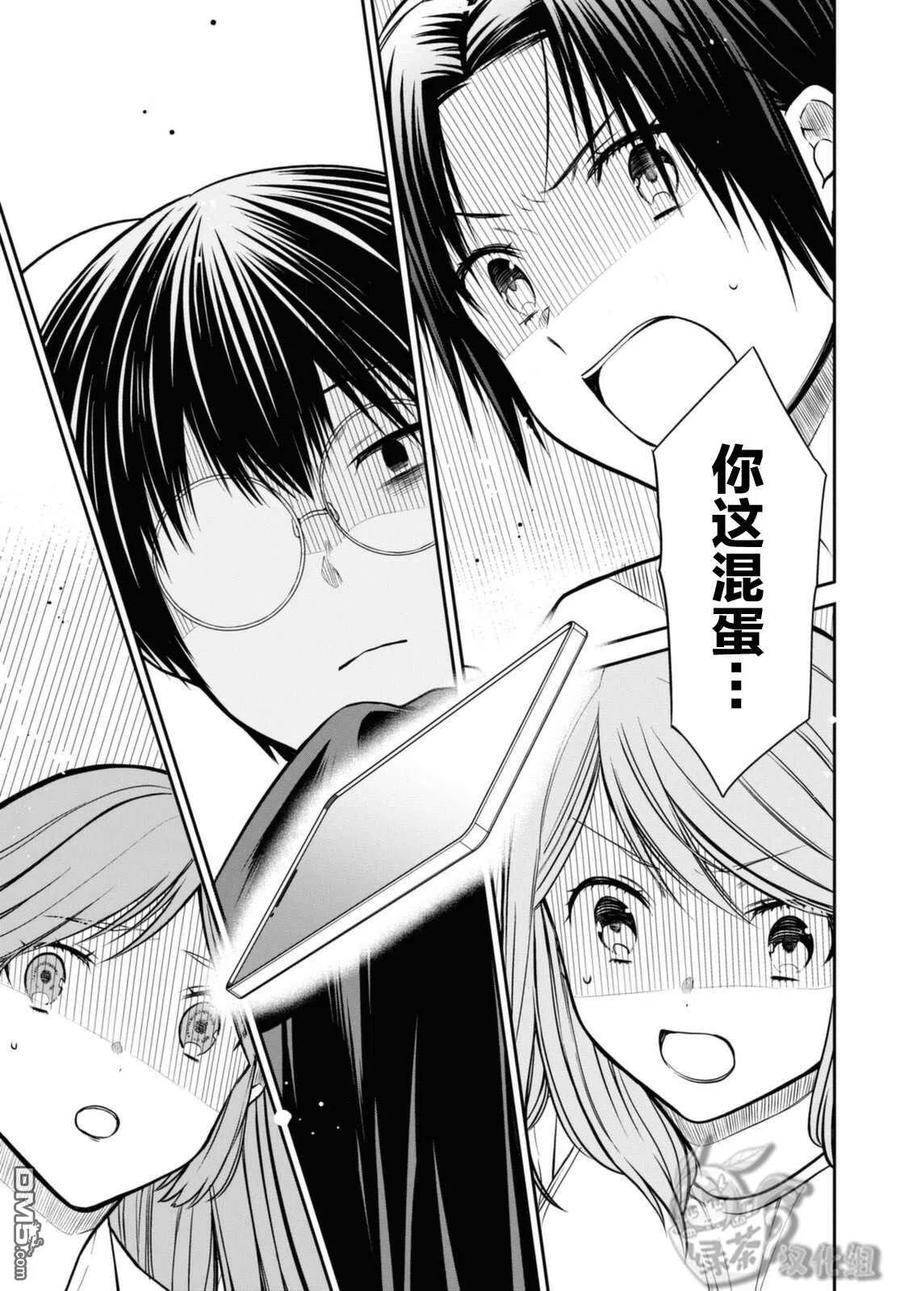 《1年A班的怪物》第42话 第20页