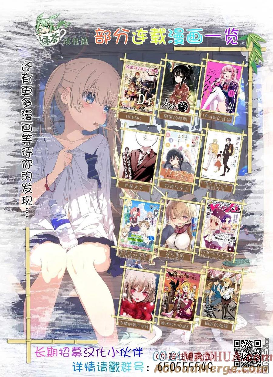 《1年A班的怪物》第42.2话 老师、你能负起责任吗。（后篇） 第21页