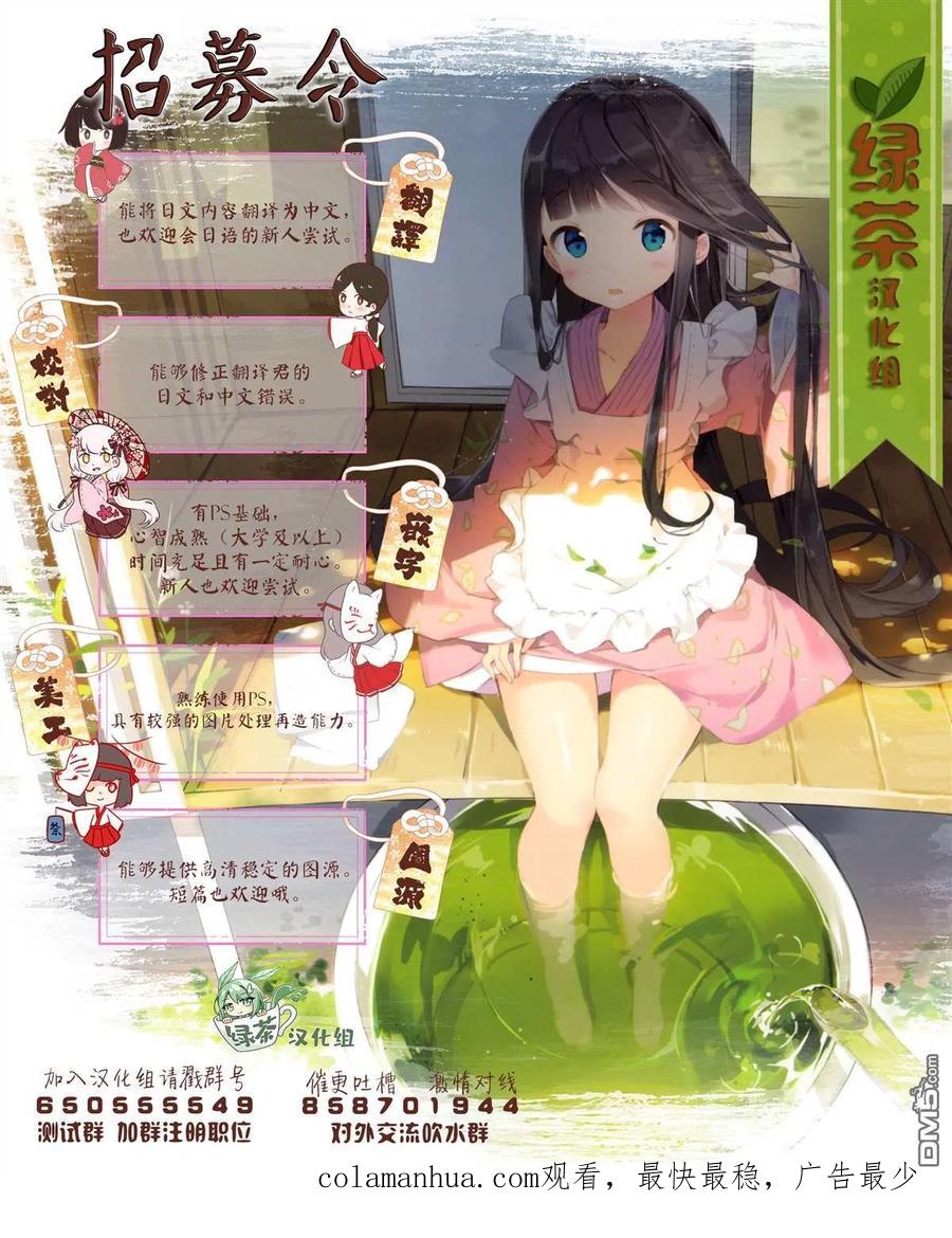 《1年A班的怪物》第42.2话 老师、你能负起责任吗。（后篇） 第22页