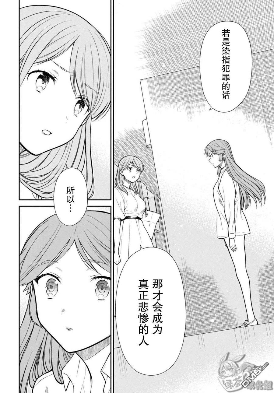 《1年A班的怪物》第42.2话 老师、你能负起责任吗。（后篇） 第6页