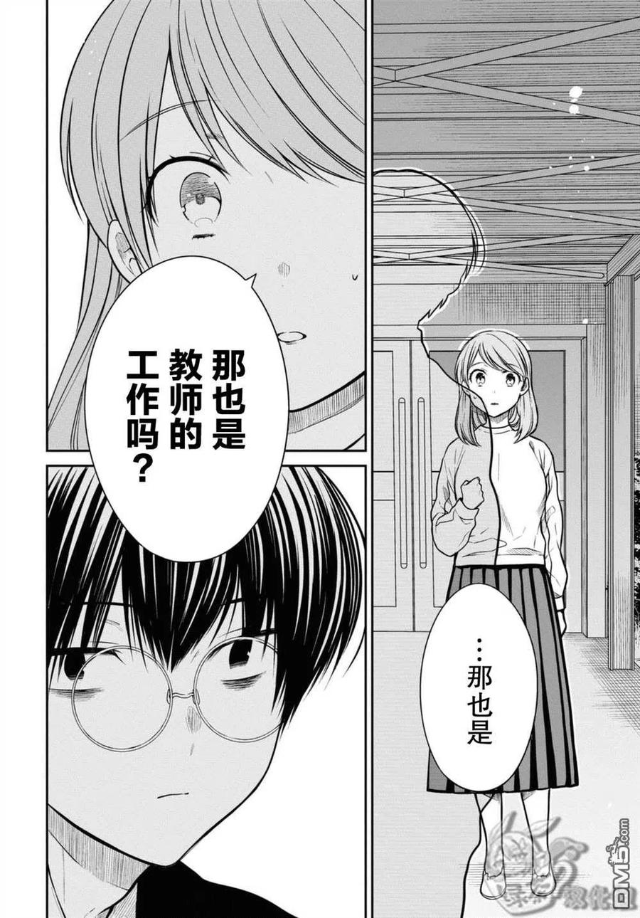 《1年A班的怪物》第43话 第20页