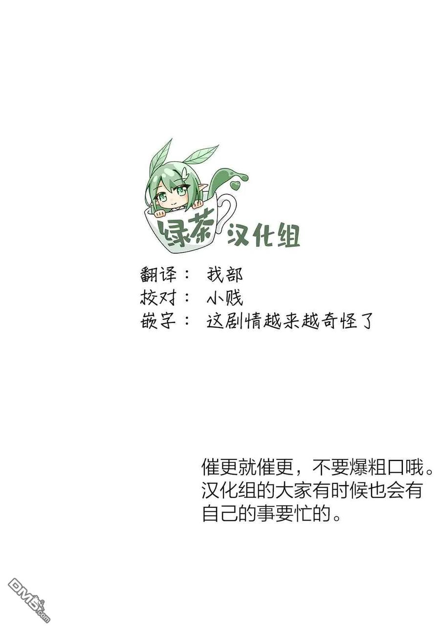 《1年A班的怪物》第44话 能请你当作没发生过吗？ 第30页
