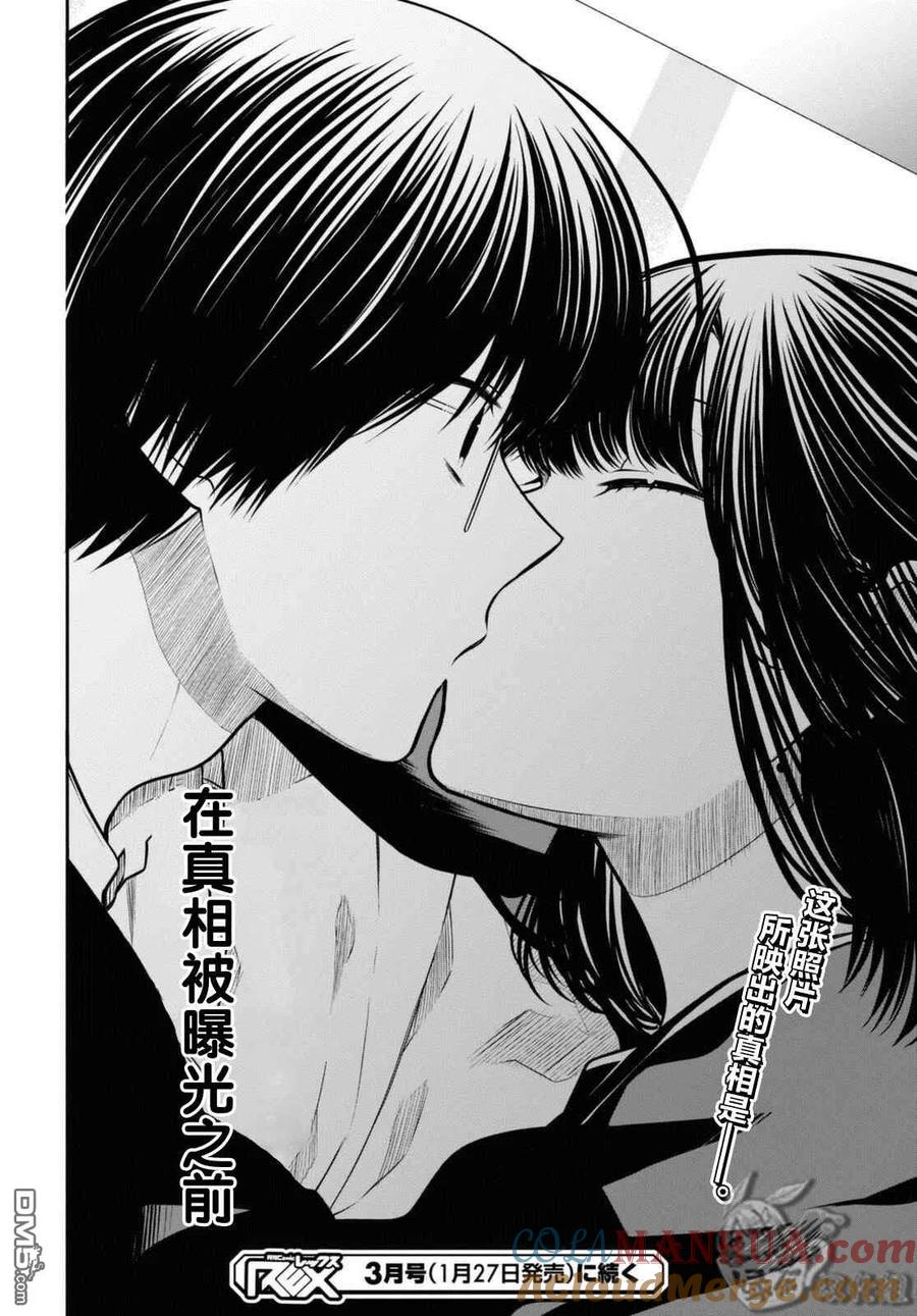 《1年A班的怪物》第44话 能请你当作没发生过吗？ 第29页